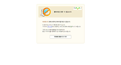 Desktop Screenshot of error.gajai.com